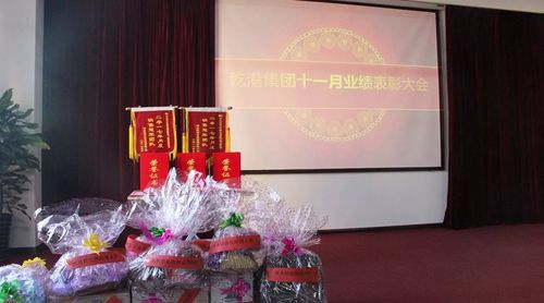 乾港集團 乾港集團