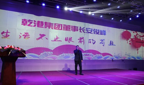 乾港集團 乾港集團