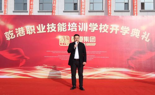 乾港集團 乾港集團