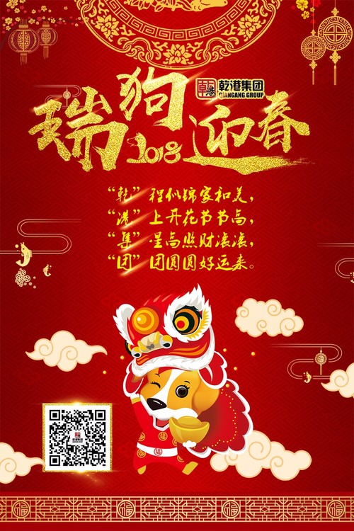 乾港集團(tuán) 乾港集團(tuán)