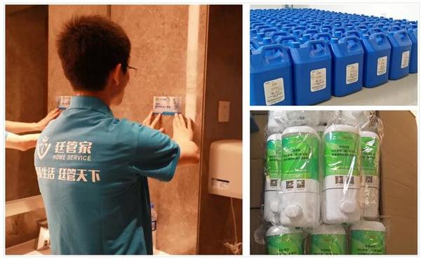 公共衛(wèi)生間的清潔、日化用品的提供