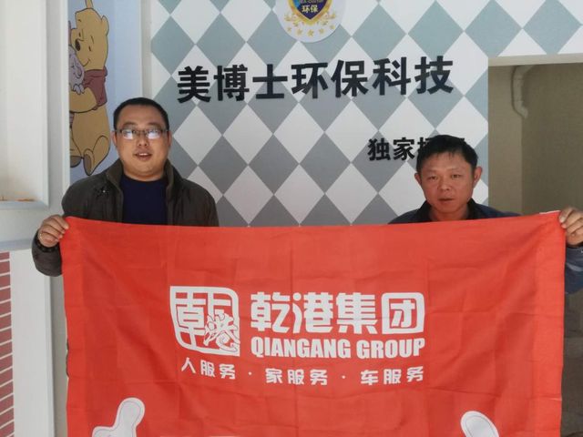 乾港售后扶持 乾港售后扶持