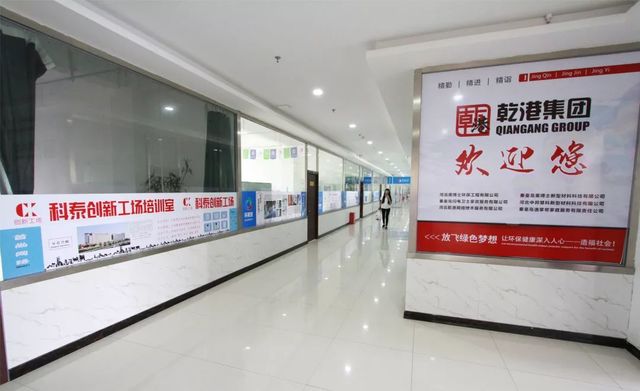 乾港集團 乾港集團