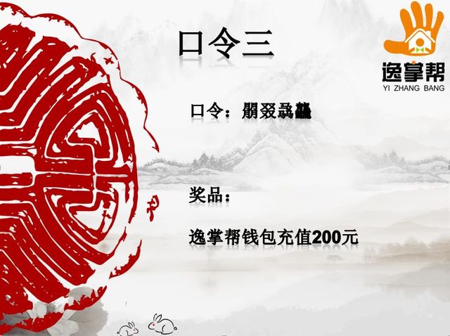 乾港集團中秋主題活動 乾港集團中秋主題活動