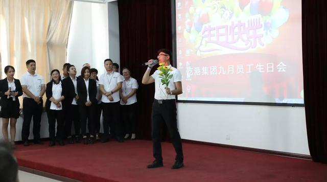 集團九月份員工生日會 集團九月份員工生日會