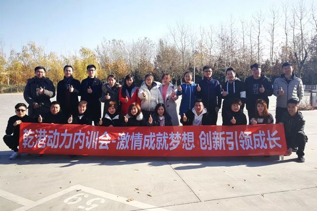 乾港動(dòng)力 乾港動(dòng)力