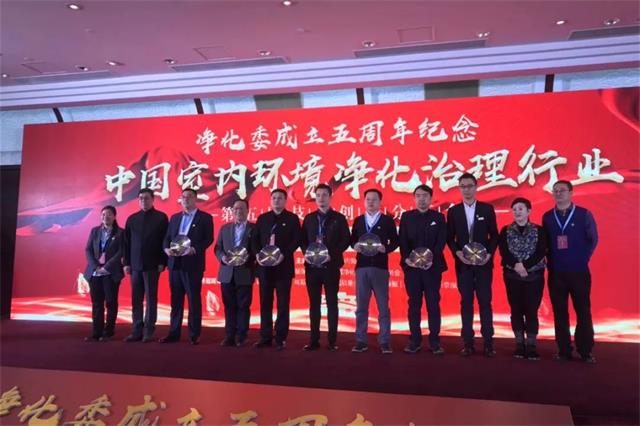 凈化委工作年會(huì) 凈化委工作年會(huì)